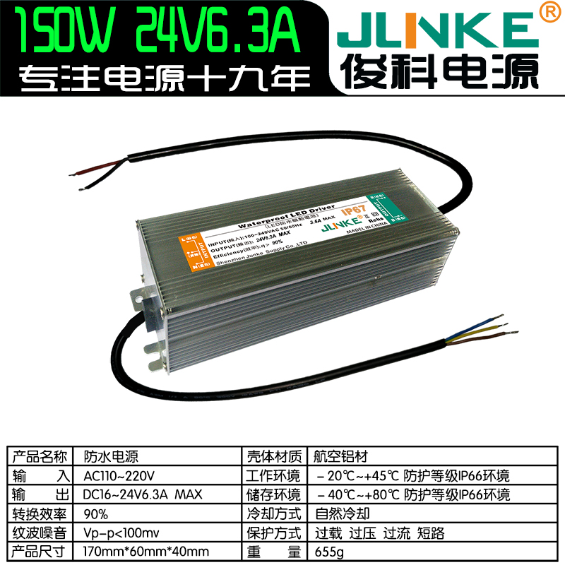 24V6.3A