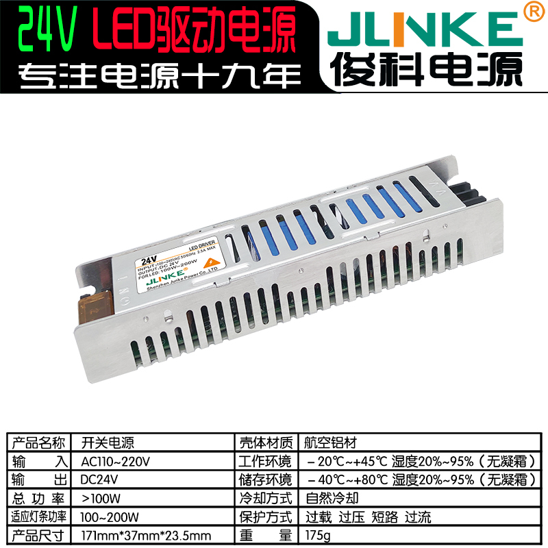 24V 100W~200W