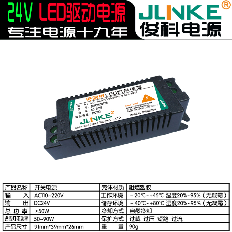 24V 40W~90W